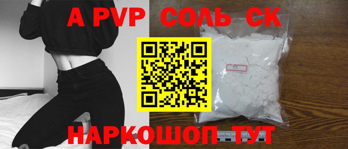 Alpha PVP VHQ Чита
