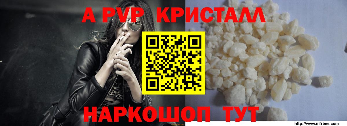 Alfa_PVP Crystall  А ПВП СК  Вход с VPN  Чита 