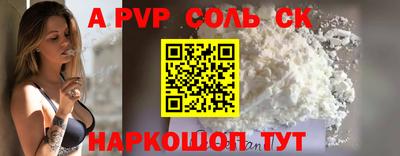 альфа пвп Ивантеевка