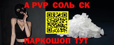 альфа пвп Ивантеевка